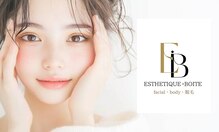 エステティック ボア(ESTHETIQUE BOITE)