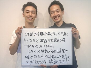 整体院 トラストボディ 藤沢院(trust body)/お客様の声【整体/腰痛】