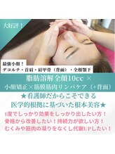 ルアナ(Luana)/脂肪分解×引き締め！で理想小顔