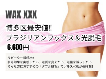 藤川美肌製造所