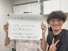 かいほう整体 本町院/営業職40代　膝痛