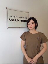 サロン アンネ(Anne)&nbsp;松下 明音