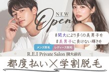 レイ(R.E.I)