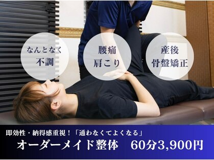 太陽整体室の写真