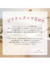 ピラティスエイチプラス(Pilates H Plus)/PilatesHPlus