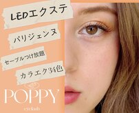 ポピー アイラッシュ 桜木町店(POPPY eyelash)