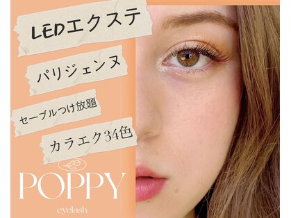 ポピー アイラッシュ 桜木町店(POPPY eyelash)の写真