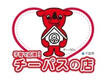 もみほぐしサロンゆりまち 君津店/◆子育て応援！チーパス 協賛店