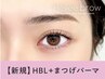 人気No1★ 眉毛パーマハリウッドブロウリフトXまつ毛パーマ【¥7990】[小倉駅]