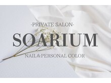 ソアーリウム(soarium)
