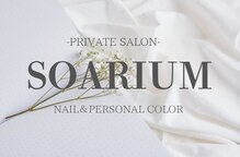 ソアーリウム(soarium)