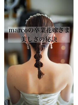 マルコ(marco)/卒業花嫁様をご紹介♪