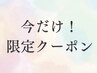 【6/21まで限定】オールハンド美肌フェイシャル+炭酸パック+デコルテ付き60分