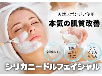 オアナヨーク(oana yoak)/最短でのお肌入れ替え♪