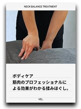 ヴェル整骨院 整体院/ボディケア
