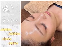 美ジン なかもず(美JIN)