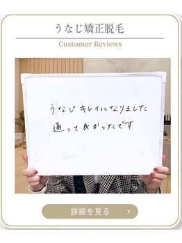 ミース 上野店/口コミ高評価のサロン
