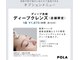 ポーラ ザ ビューティ 武蔵小杉店(POLA THE BEAUTY)の写真