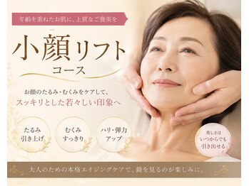 シェリー(Cheri)/大人女性に大人気本格エイジング