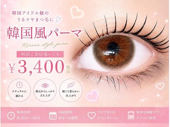 ビューティーラボ 徳島駅前店(Beauty labo)の写真/韓国風トレンド束感～目尻のまつげを流した綺麗なウェーブなど理想の目元に合わせて豊富なdesignをご提案♪