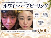 トモズサロン28(Tomos.salon.)
