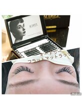 マツゲヤエイチワイ(matsugeya HY)/フラットラッシュ