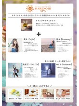 ハレノヒスパ(HARENOHI SPA)/【５感で楽しむリラクゼーション