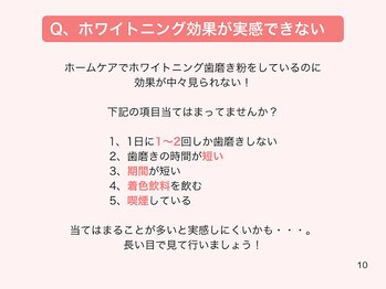 エクシアホワイトニング 札幌中島公園店/豆知識［ホワイトニング］