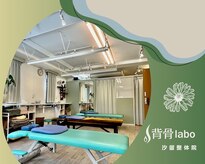 背骨ラボ 汐留整体院