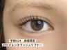 【森蔭限定】学割U24/パリジェンヌラッシュ 3300円【指名不可】