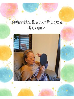 ミホズルーム(Miho‘s room)/80歳!キレイでしょ♪