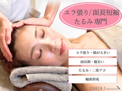 グレースエール トータルビューティーサロン(Grace Aile)の写真