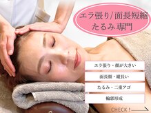 グレースエール トータルビューティーサロン(Grace Aile)