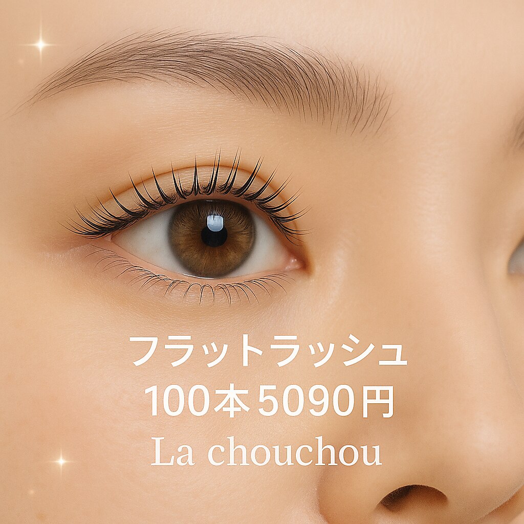 ラシュシュ ラシュシュ(La chou chou)｜ホットペッパービューティー