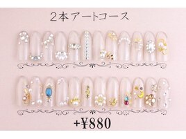 2本アートコース