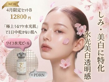 癒し工房ゆらぎ(YURAGI)の写真/【4月限定B】《シミ・しわ徹底改善》ワイコ水光ピール×リジュラン成分導入で潤いツヤ◎ 21800円→12800円