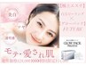 《極上エステコース》 初回限定￥28,000→￥14000現金払いのみ