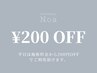 【お知らせ】平日はクーポン価格から-200円でご案内しております。 [浦添]