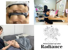 ラディアンス(Radiance)