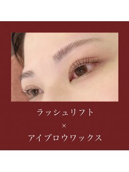 アレグリア(Alegria)/ラッシュリフト/美眉ワックス