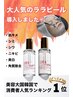 【新横浜美肌】夏の毛穴革命★ララピール12000円→8800円