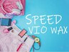 【女性】30分VIOワックス脱毛（高保湿ケア付）¥4500
