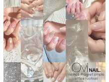 オヴィネイル(Ovi NAIL.)