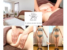 タナゴコロ(TANAGOCORO)
