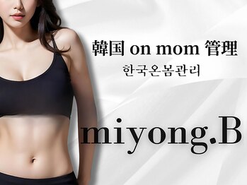 ミヨンビー(miyong.B)