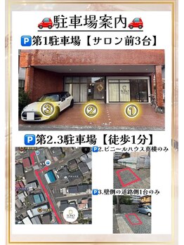 ソーノ(SONO)/駐車場