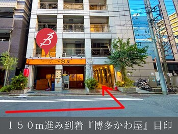 ボディプラストウキョウ 日本橋人形町店(BODY PLUS TOKYO)/日比谷線Ａ４からのご案内