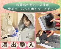 ヨサパーク ジュエル ハビビ 水木店(YOSA PARK JEWEL HABIBI)