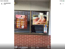 ボディケア楽ちんの雰囲気（【外観】マンツーマンでしっかり施術を行います！）