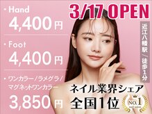 はあとねいる近江八幡店【3月17日 OPEN(予定)】